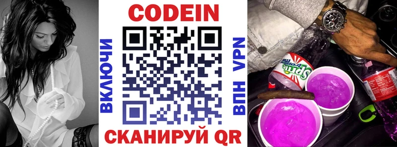 Кодеиновый сироп Lean Purple Drank  Подпорожье 