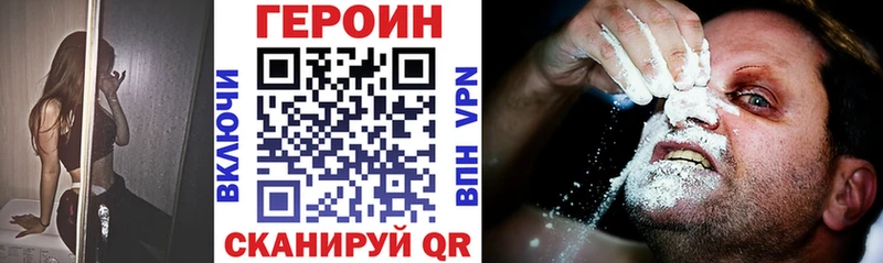 ГЕРОИН белый  что такое   Подпорожье 
