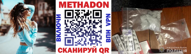 это наркотические препараты Подпорожье МЕТАДОН VHQ hydra ссылка